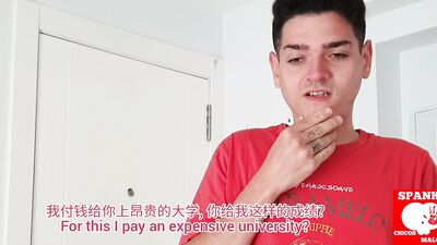 SpankChicosMalos - Bad Grades Red Butt - gay porn video